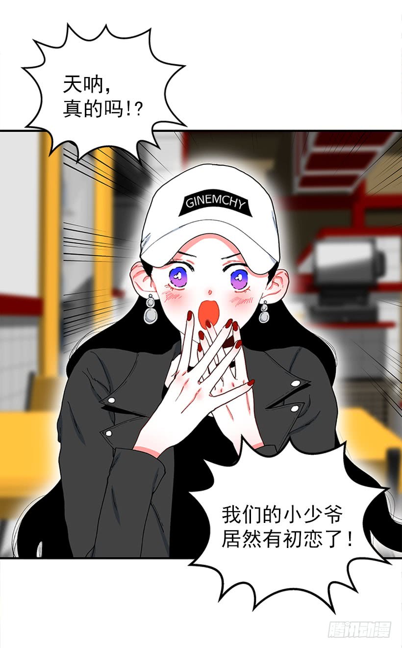 我来帮你！-第71话