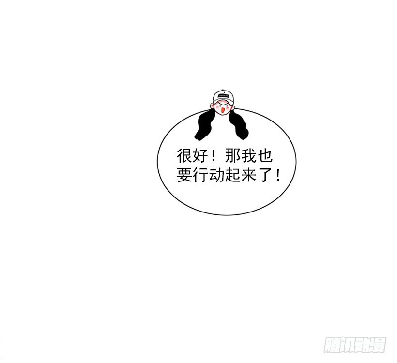 我来帮你！-第71话