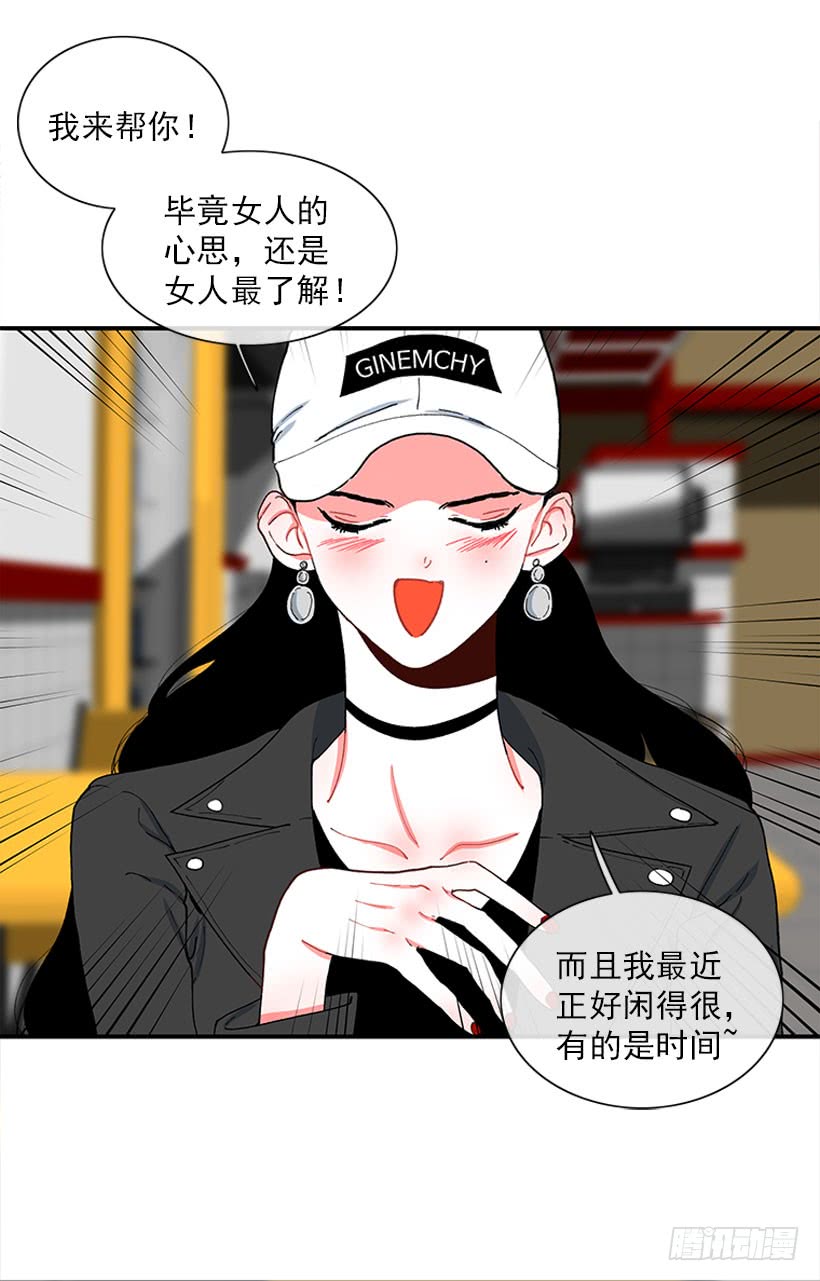 我来帮你！-第71话