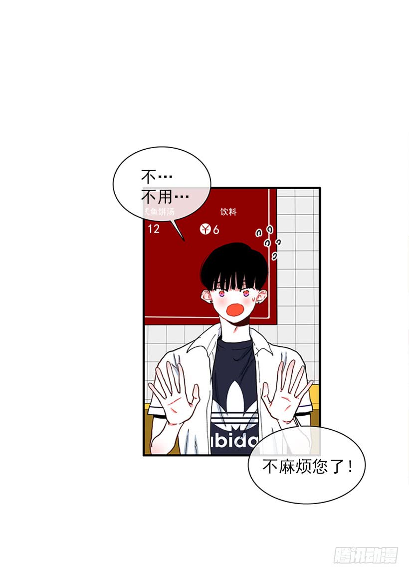 我来帮你！-第71话