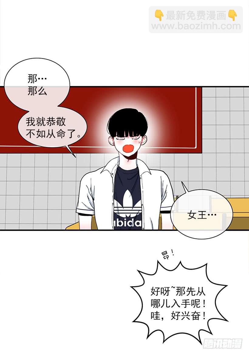 我来帮你！-第71话