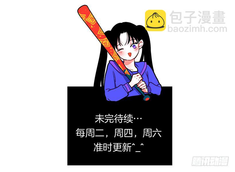 我来帮你！-第71话