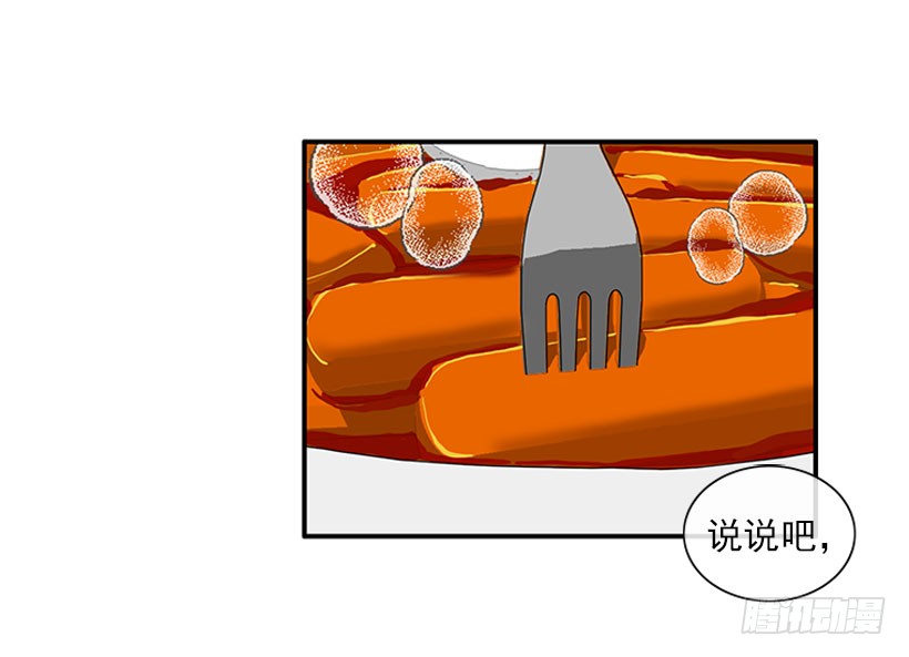 我来帮你！-第71话