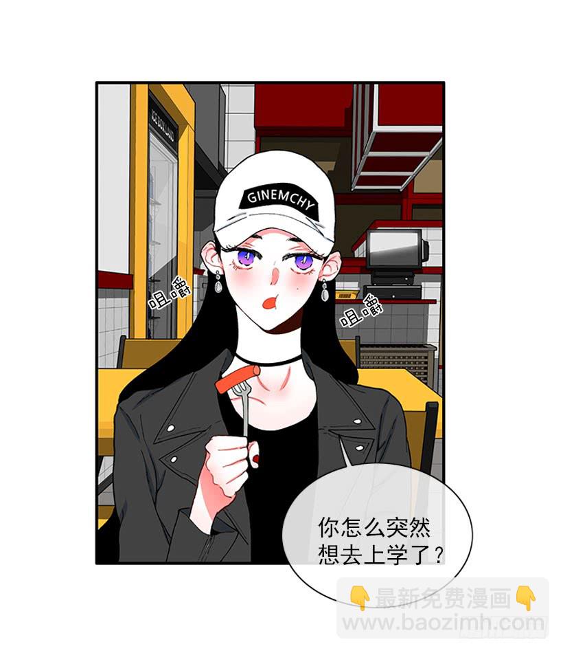 我来帮你！-第71话