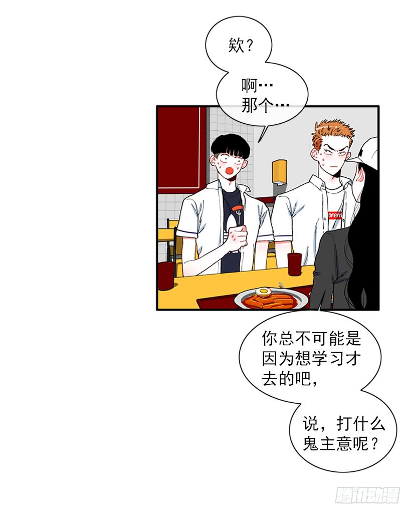 我来帮你！-第71话