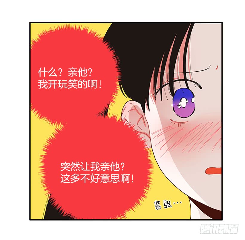 等，等一下！-第73话