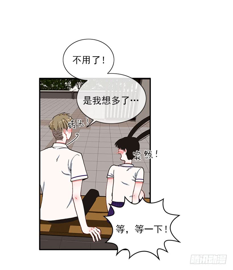 等，等一下！-第73话