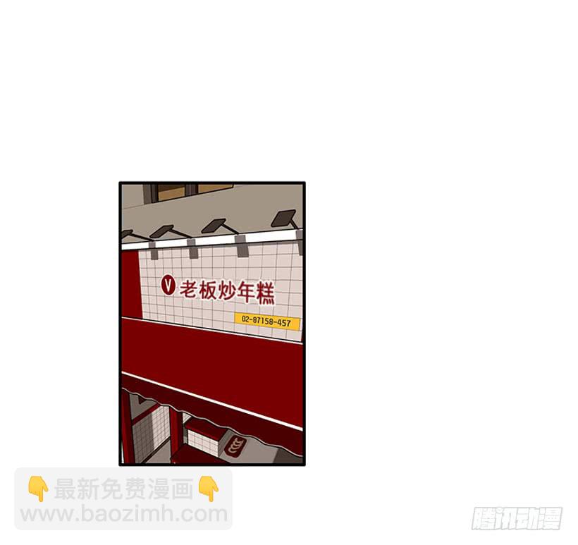 等，等一下！-第73话