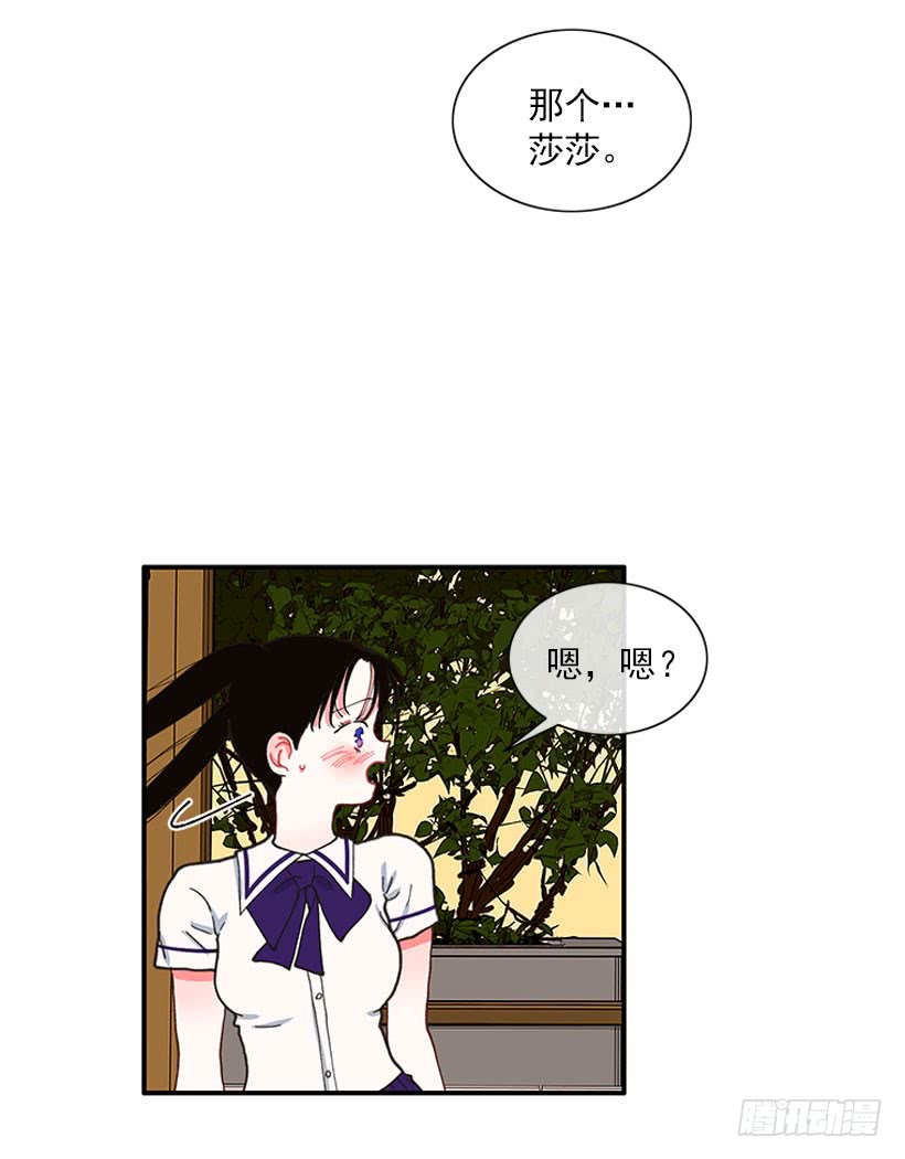 等，等一下！-第73话
