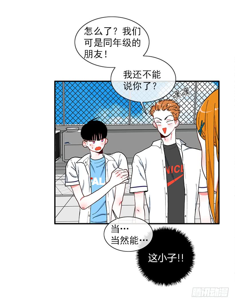 不能说的秘密-第75话
