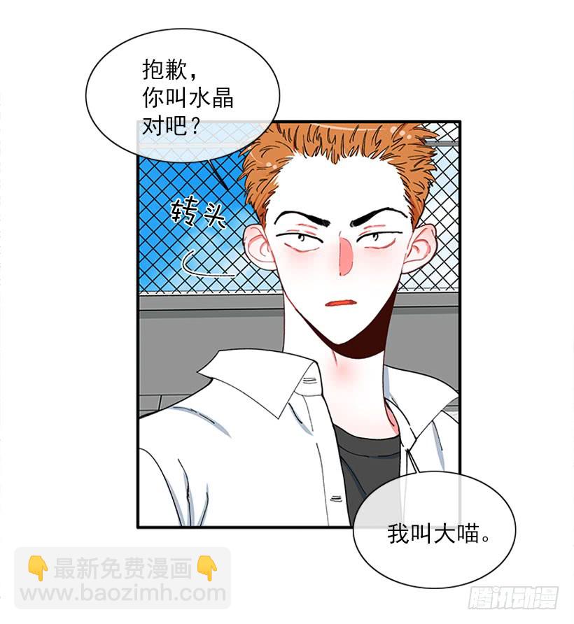不能说的秘密-第75话