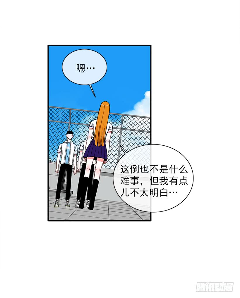 不能说的秘密-第75话