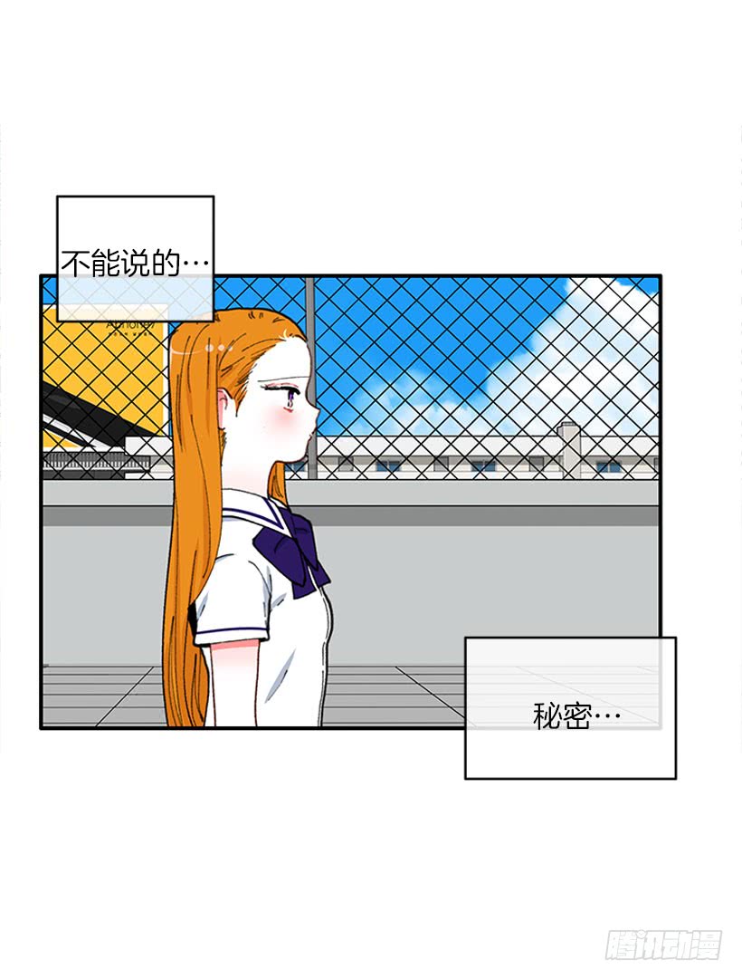 不能说的秘密-第75话