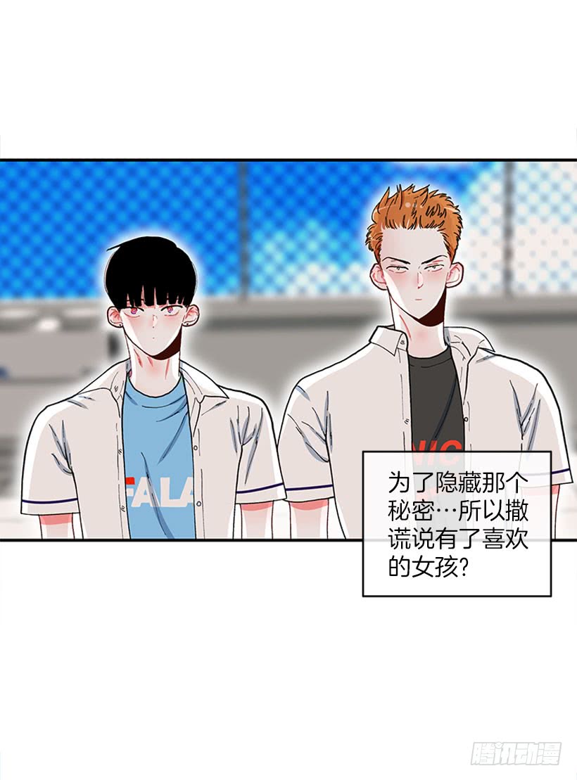 不能说的秘密-第75话