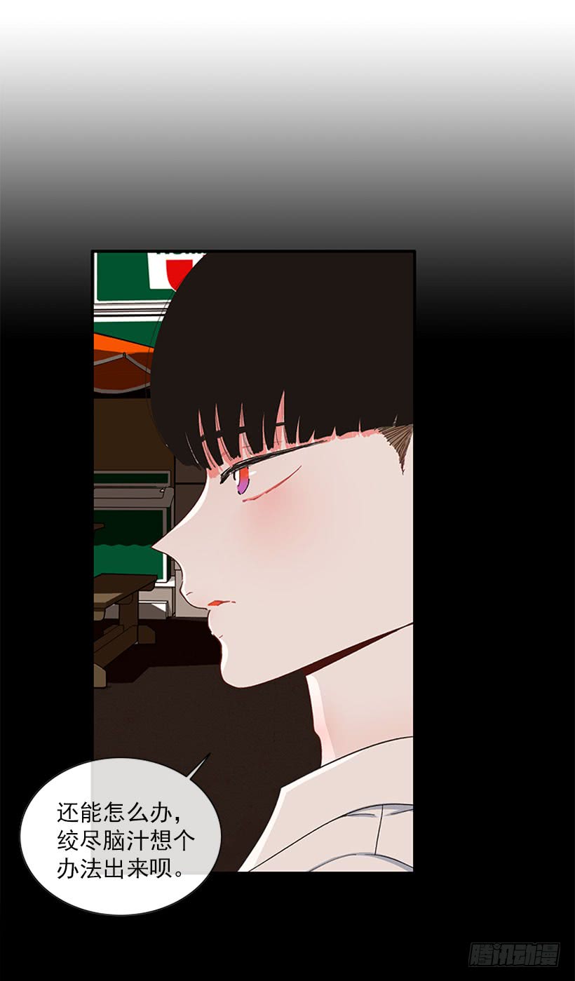 不能说的秘密-第75话