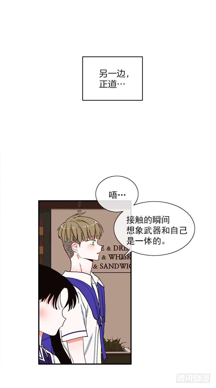 专注训练！-第77话