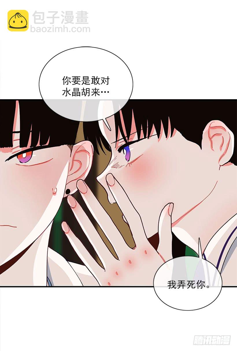 一个建议-第79话