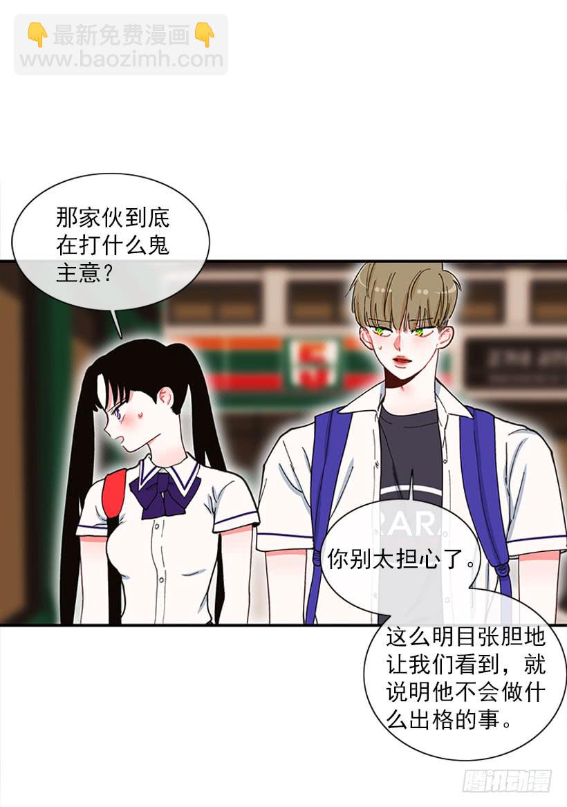 一个建议-第79话