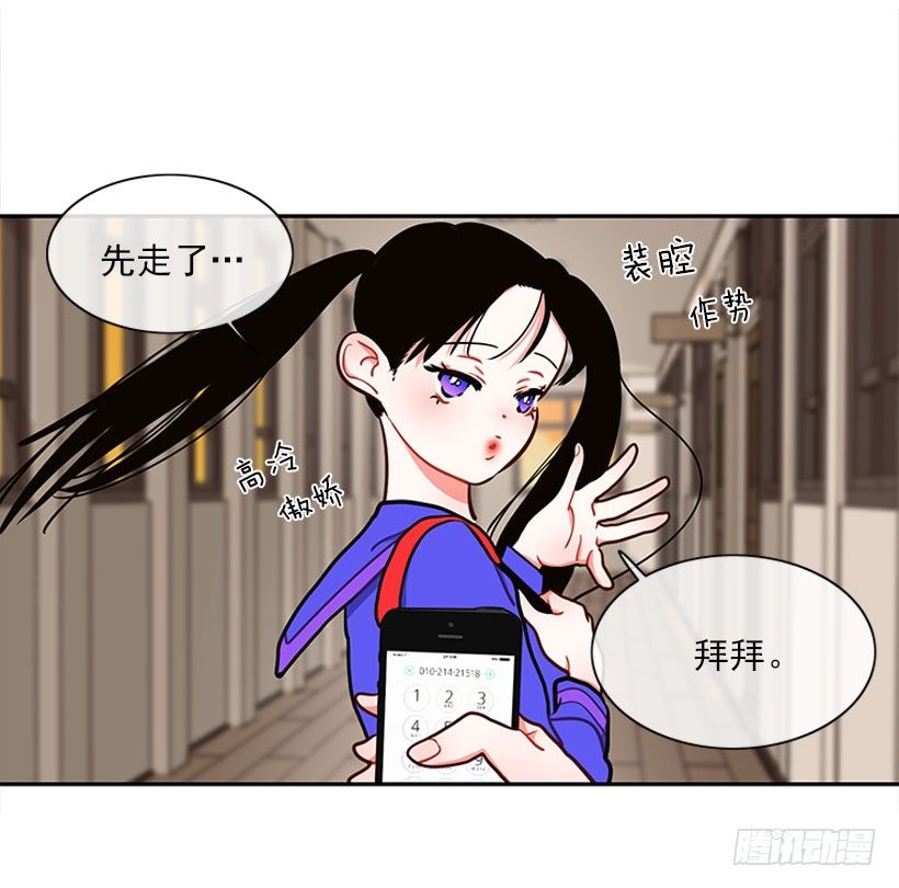 交换手机号码-第9话