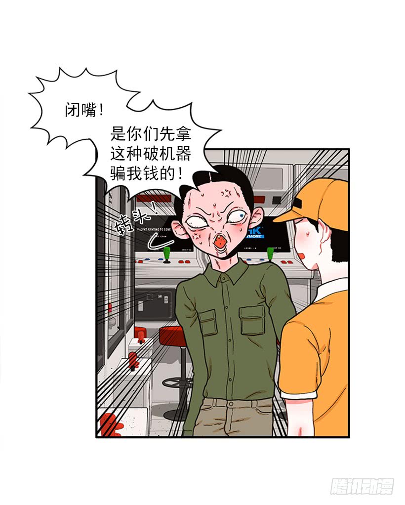 抓住它！-第81话