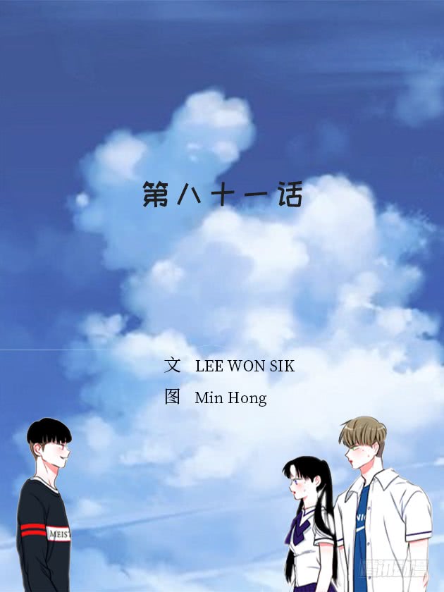 抓住它！-第81话