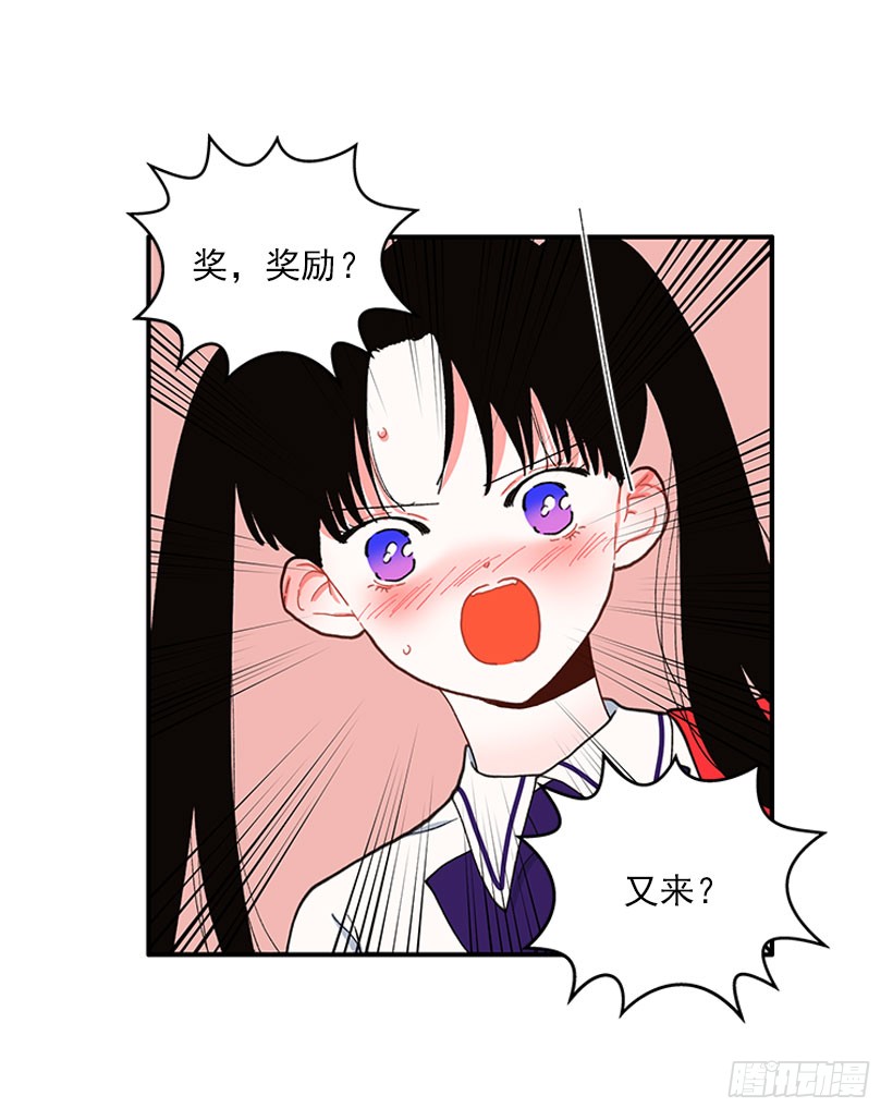 抓住它！-第81话