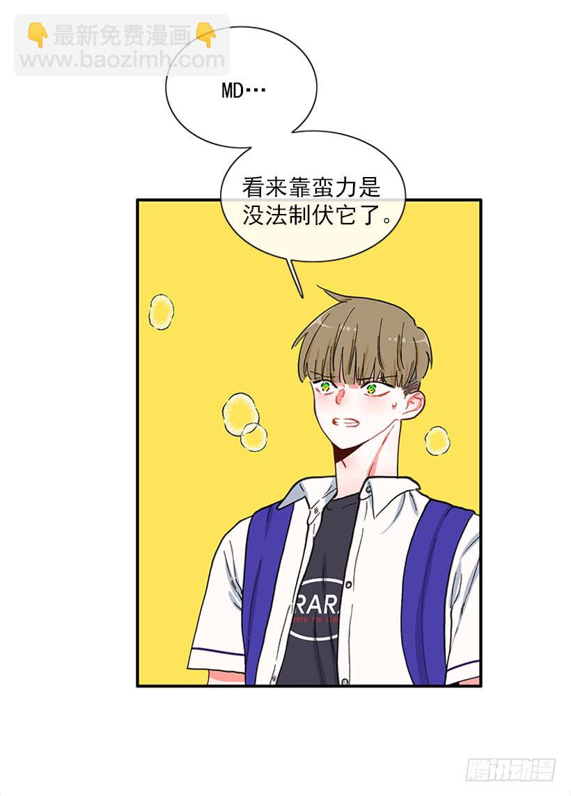 惩罚-第83话