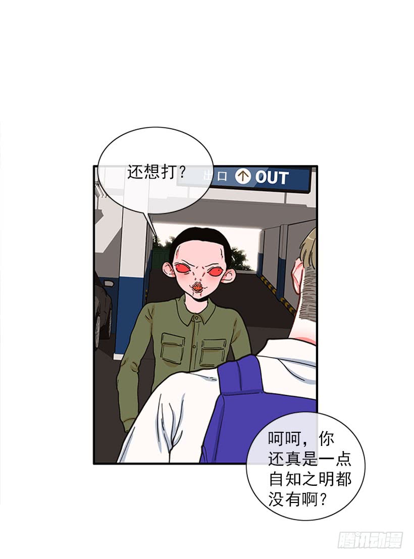 惩罚-第83话