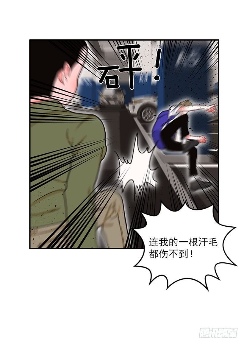 惩罚-第83话