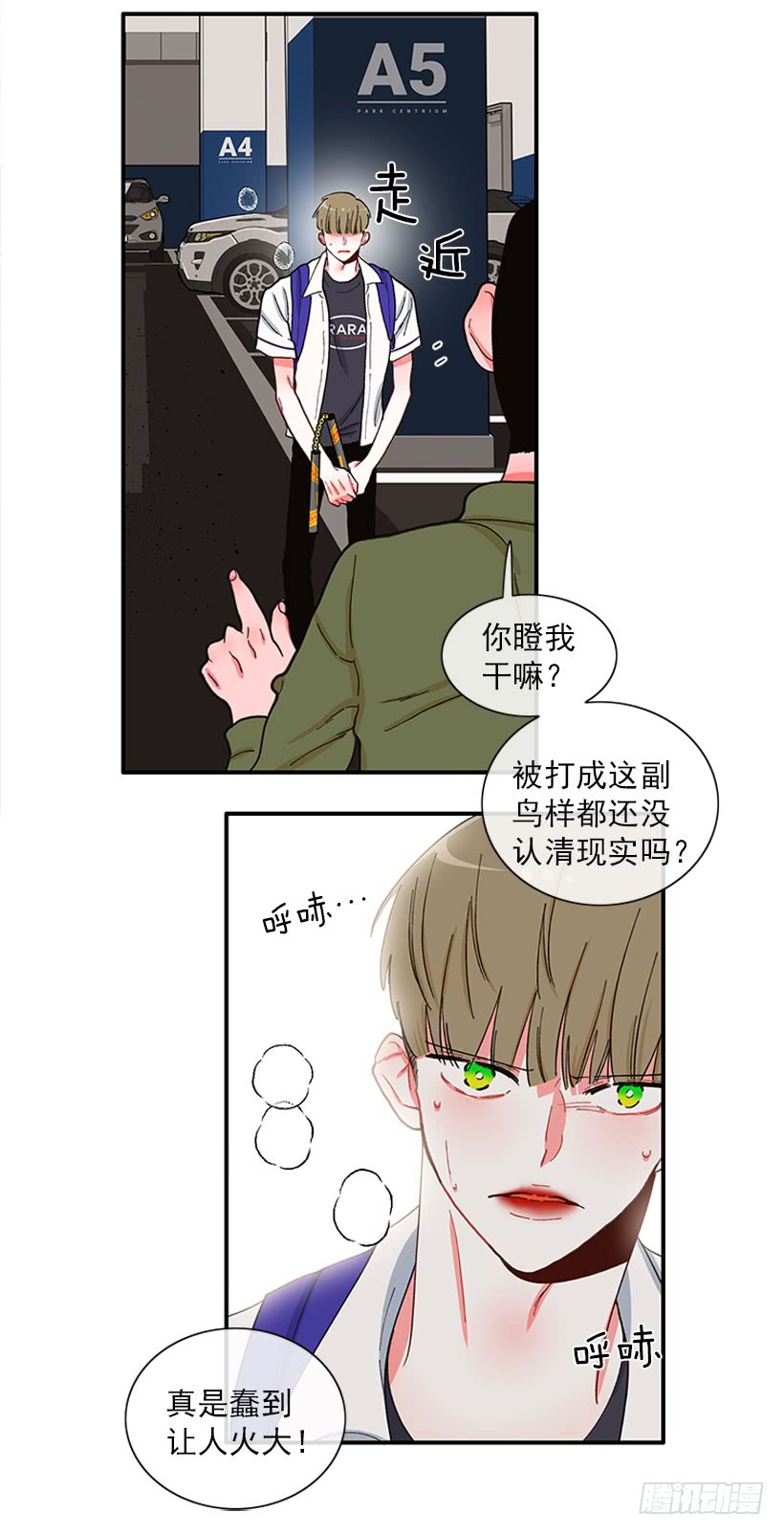 惩罚-第83话