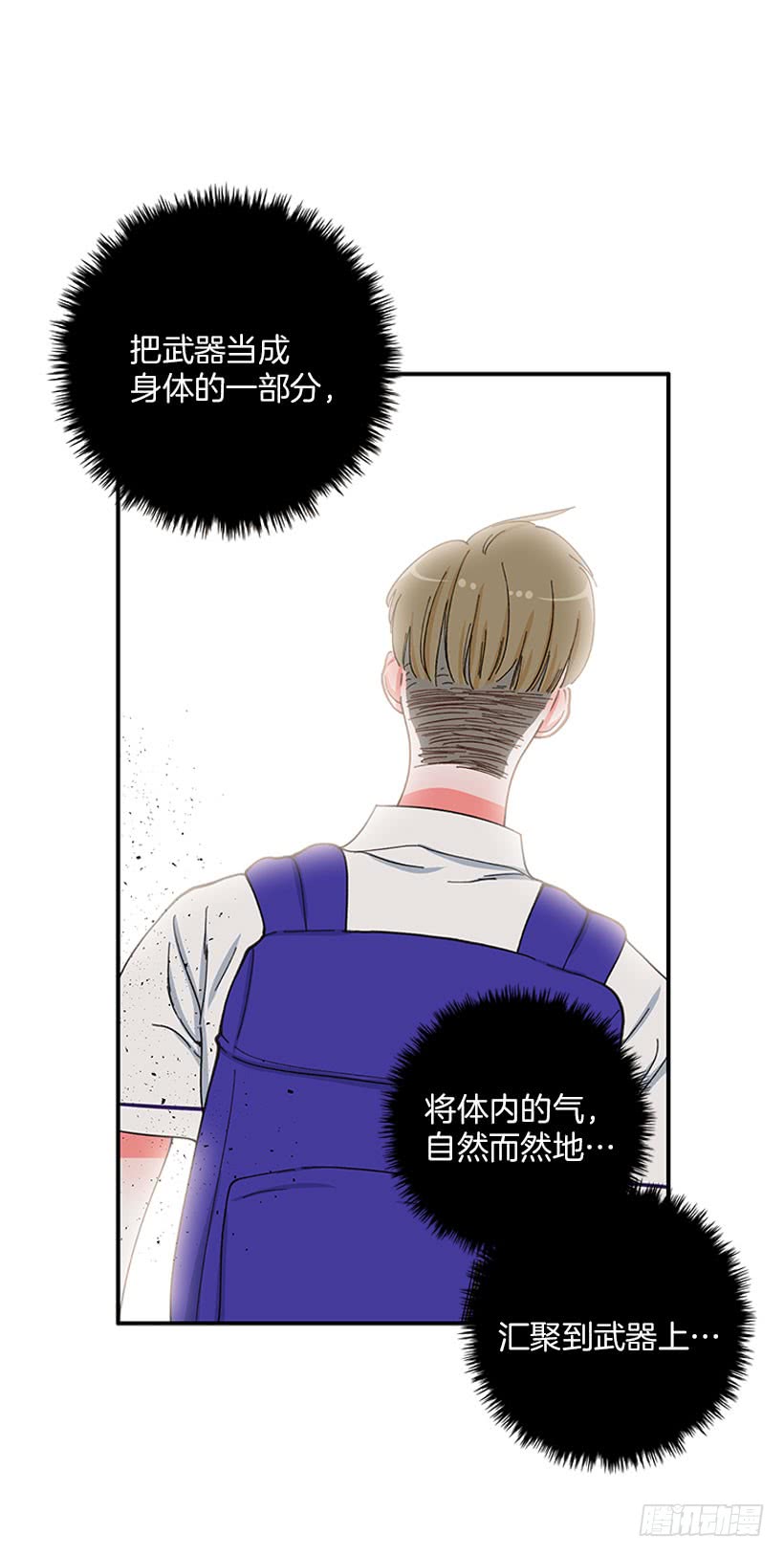 惩罚-第83话
