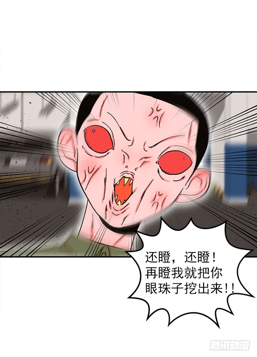 惩罚-第83话