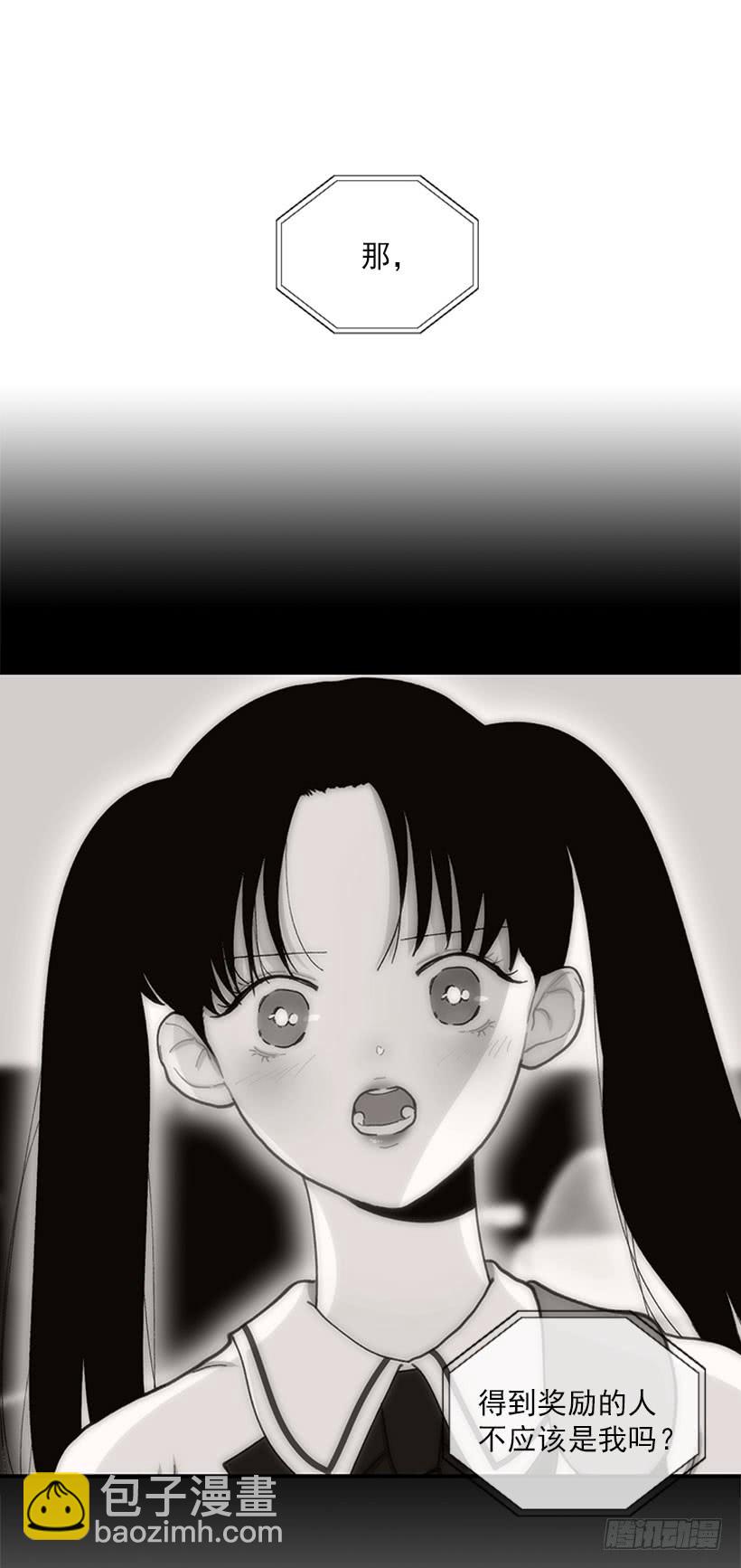 惩罚-第83话