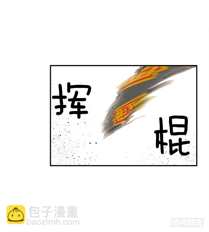 惩罚-第83话
