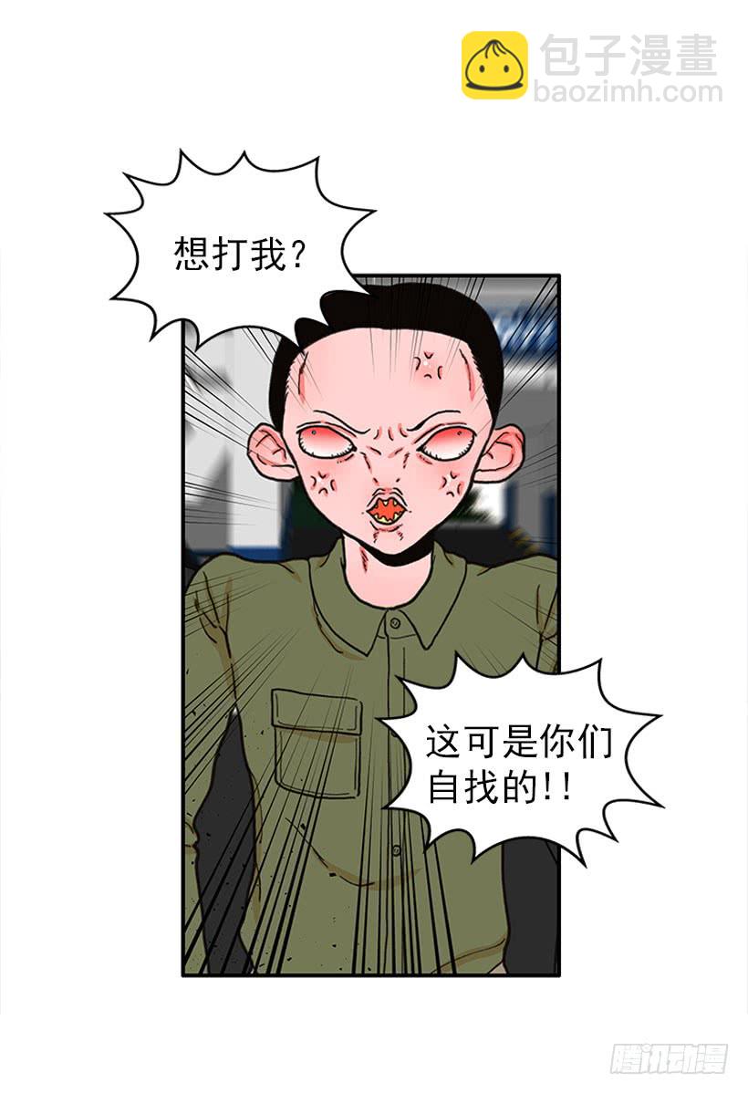 惩罚-第83话