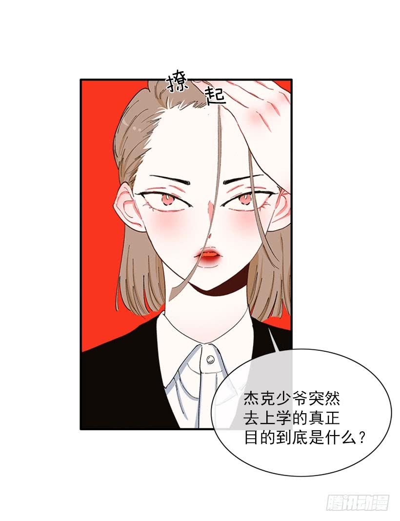 公私分明-第85话