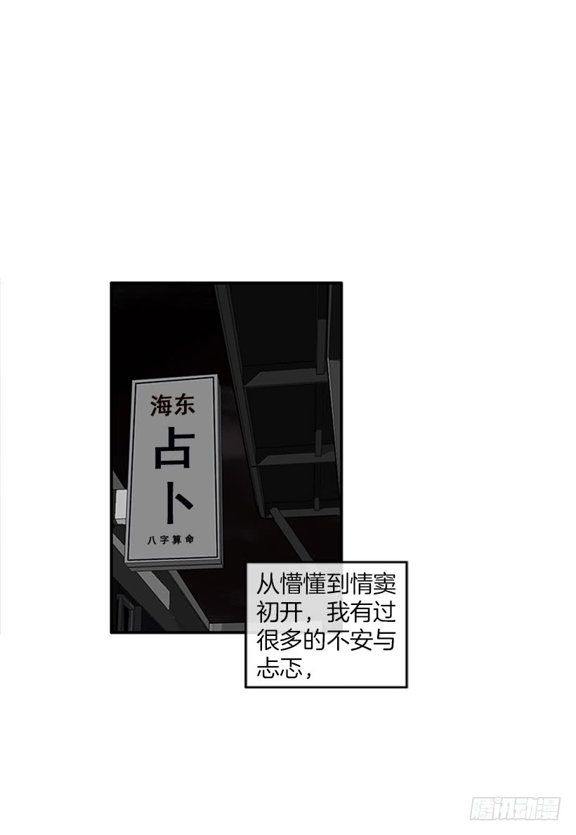 告白-第87话
