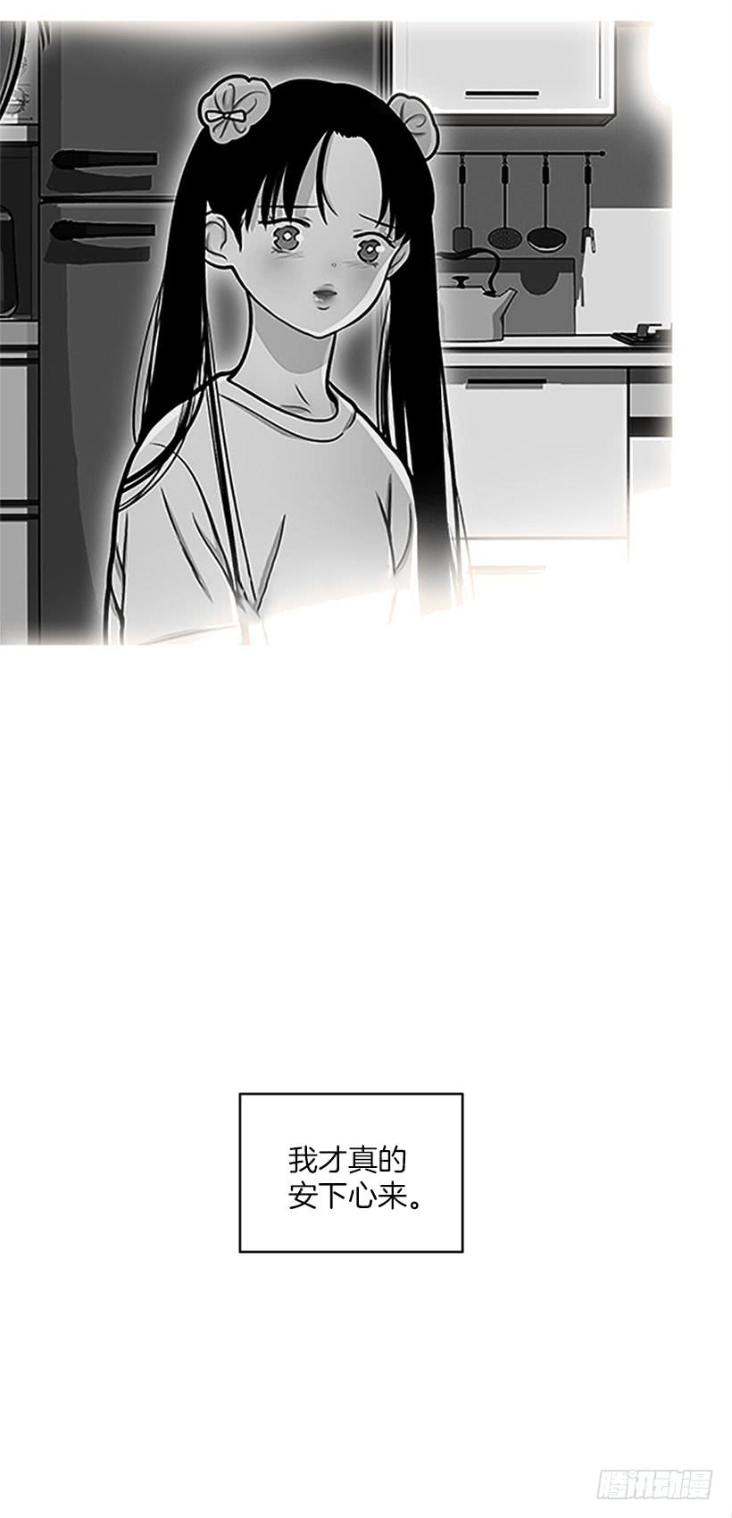 告白-第87话