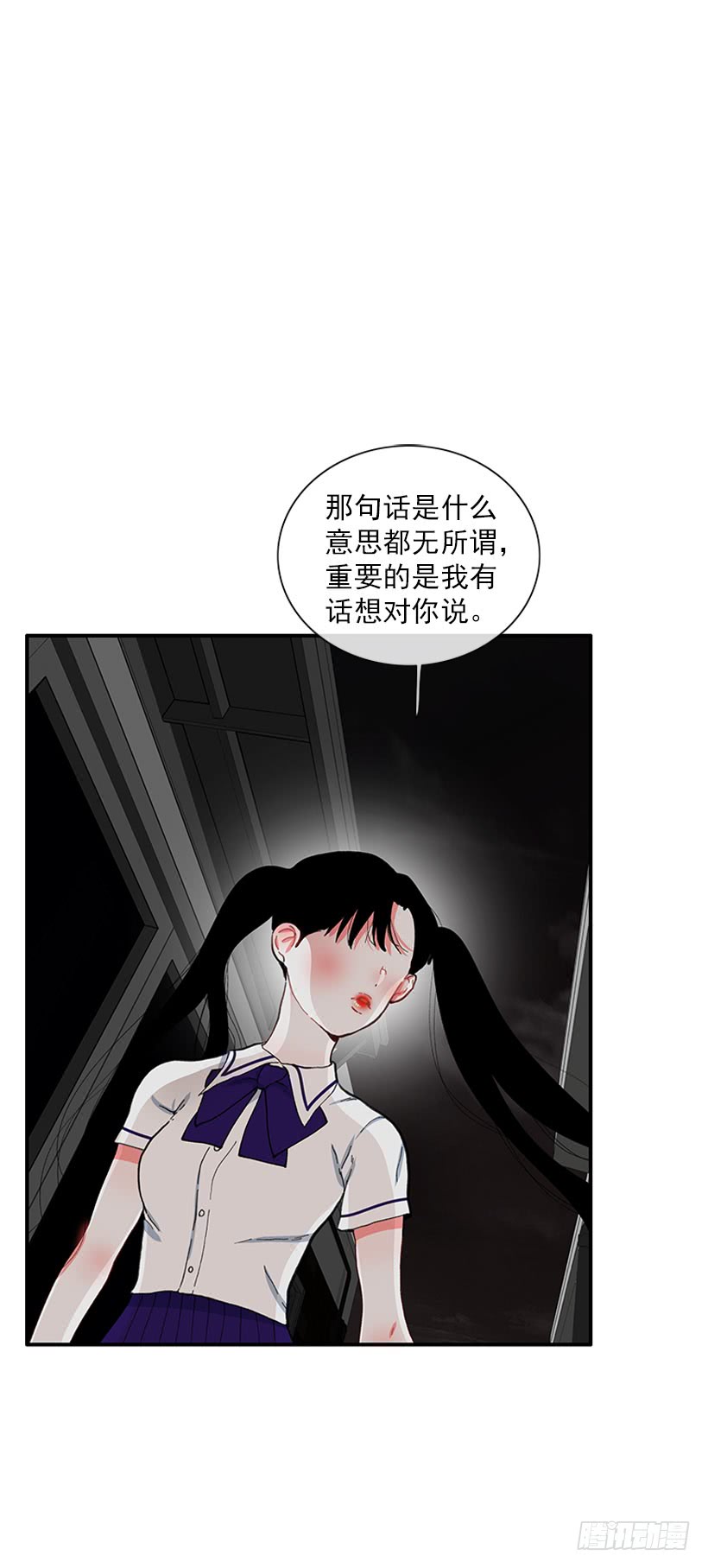 告白-第87话