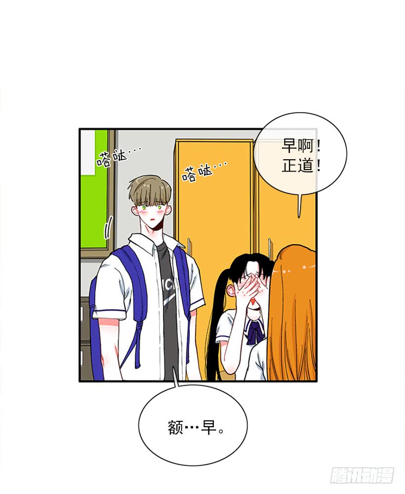 告白-第87话