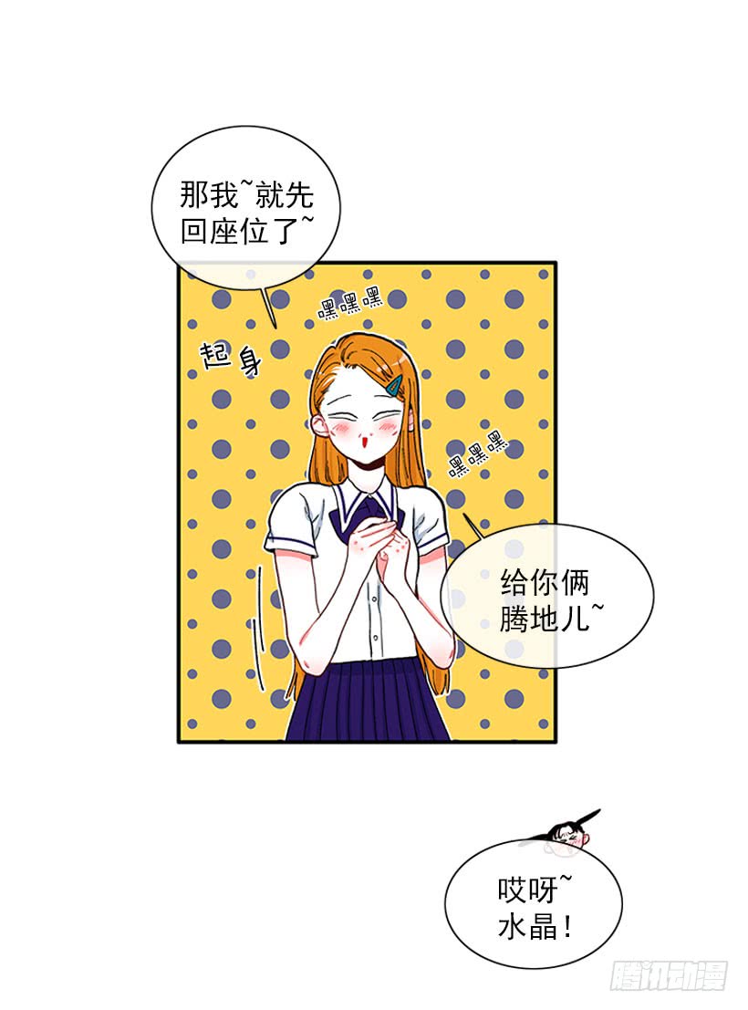 告白-第87话