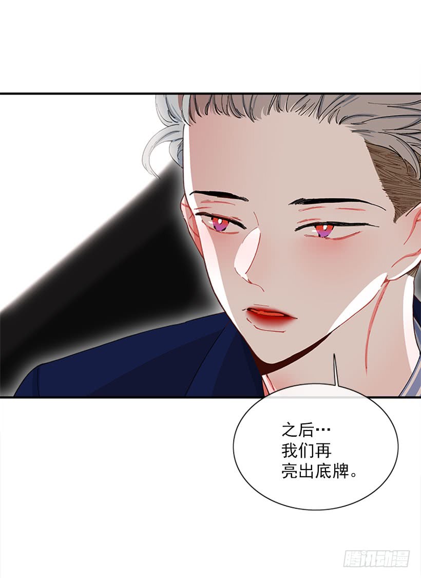 王牌和底牌-第89话