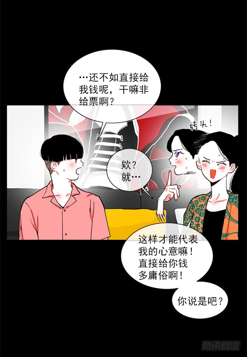 王牌和底牌-第89话
