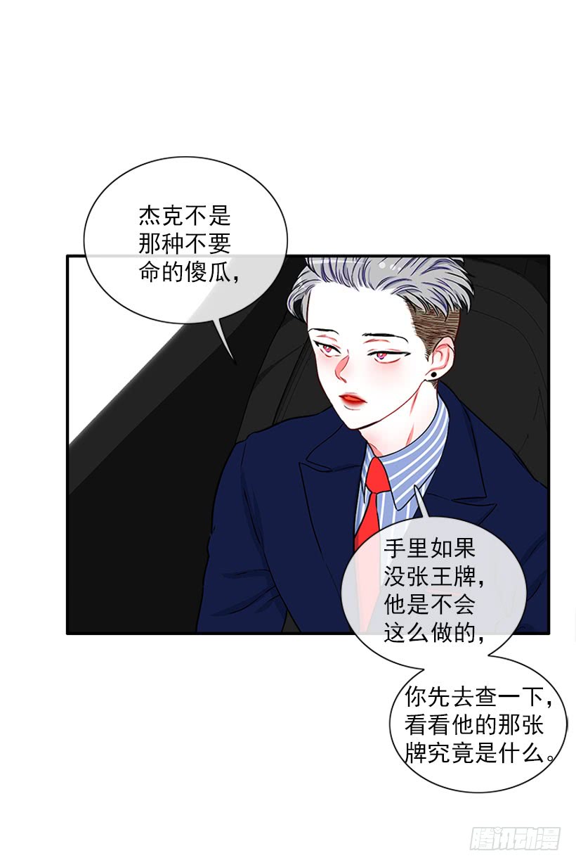 王牌和底牌-第89话