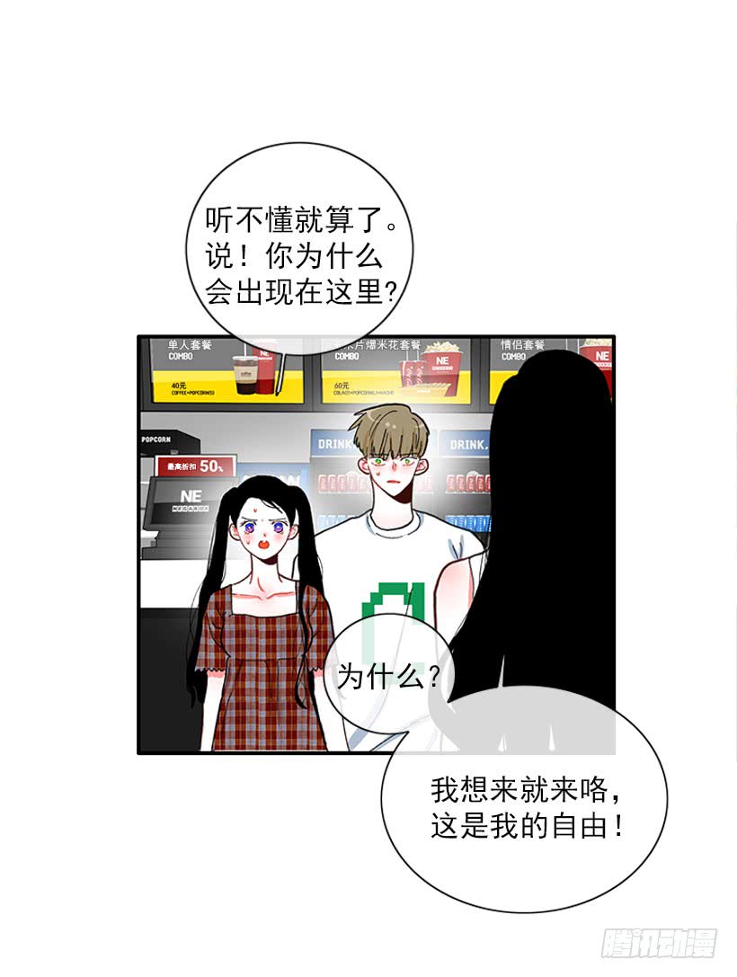 该死！-第91话