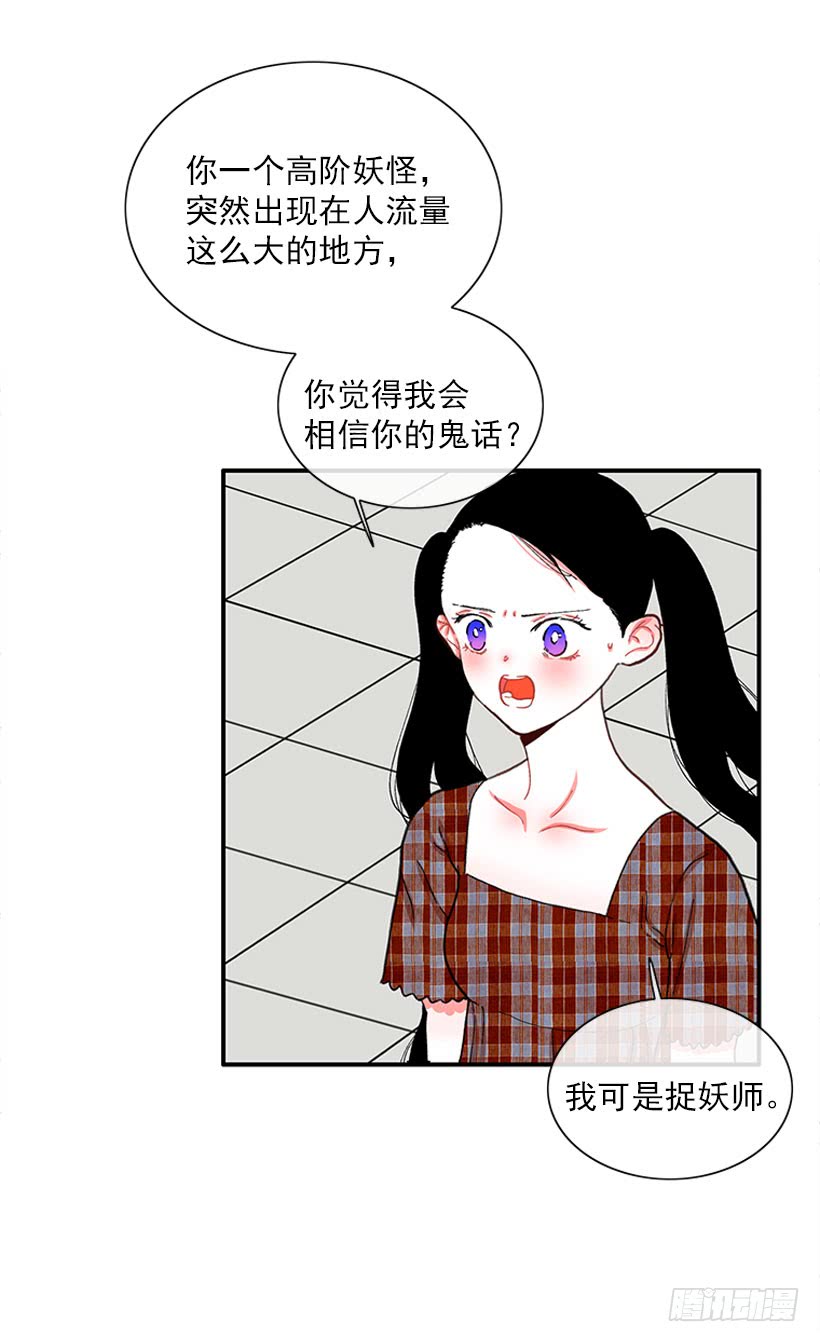 该死！-第91话