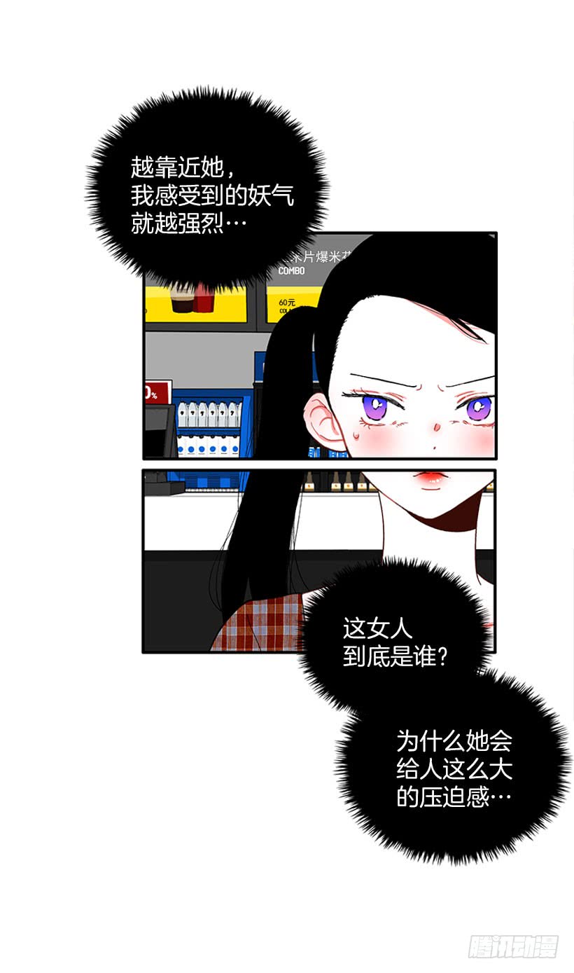 该死！-第91话