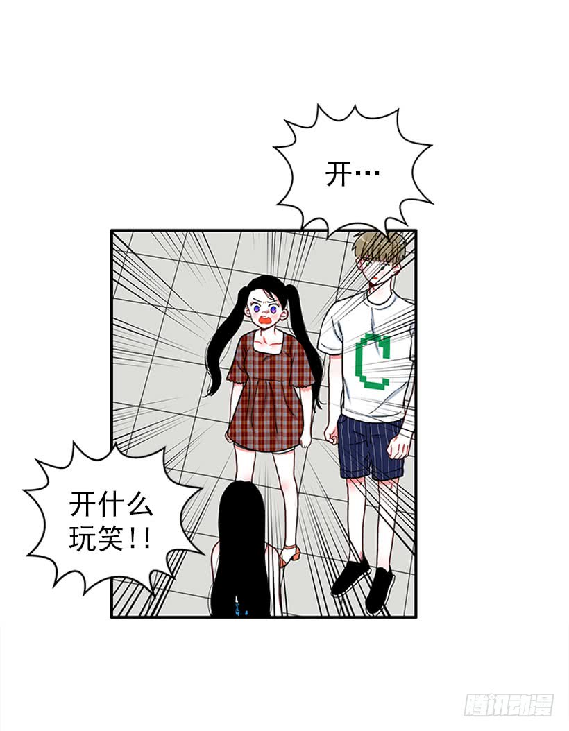 该死！-第91话