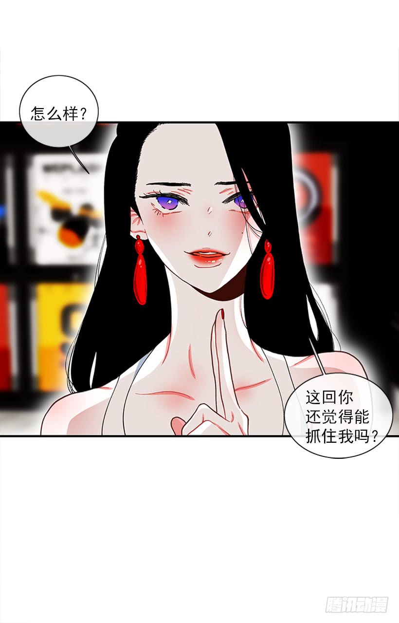 该死！-第91话