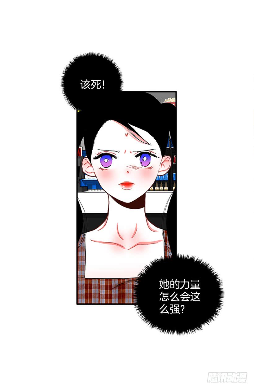 该死！-第91话